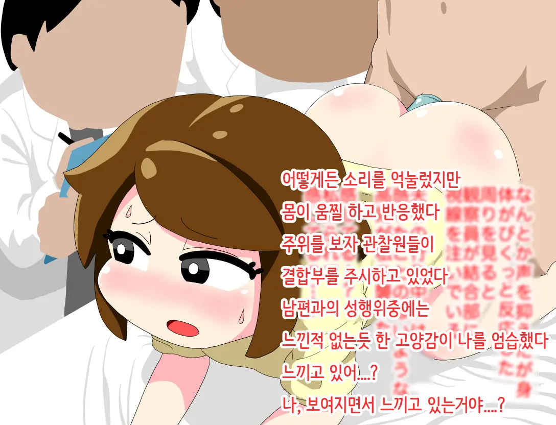 Hitozuma Ga Condom Kaihatsu No Jikkendai Ni Naru Hanashi | 유부녀가 콘돔 개발의 실험대가 되는 이야기
